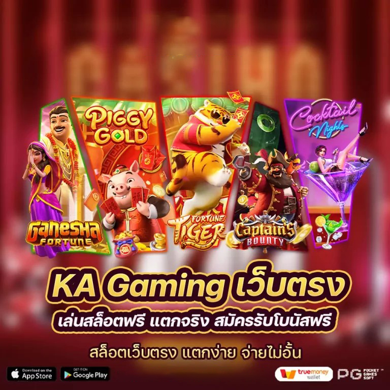 เกมสล็อตออนไลน์ pg สล็อต 888