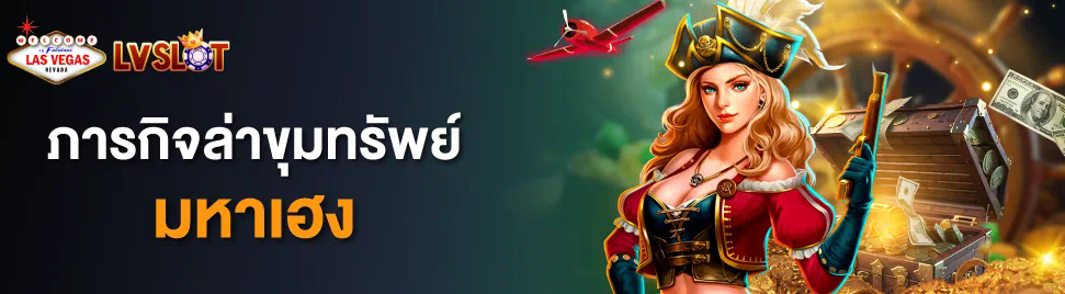 รีวิว Slot Easybet789 iwallet - เกมสล็อตออนไลน์ยอดนิยม